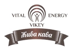 Свідоцтво торговельну марку № 261963 (заявка m201716407): vital energy vikey; жива кава