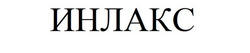 Заявка на торговельну марку № m202515265: инлакс