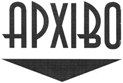Свідоцтво торговельну марку № 72016 (заявка 20041213739): apxibo; архіво