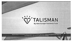 Заявка на торговельну марку № m201605430: talisman; by new europe insurance fund