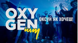 Заявка на торговельну марку № m202516840: оксуй як хочеш; oxy gen ium; oxygenium
