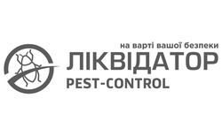 Свідоцтво торговельну марку № 308773 (заявка m201932984): ліквідатор; на варті вашої безпеки; pest-control