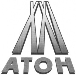 Свідоцтво торговельну марку № 130587 (заявка m200912012): ххі атон; atoh; xxi