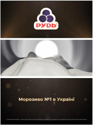 Заявка на торговельну марку № m202403972: n1; рудь морозиво № 1 в україні