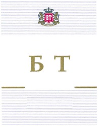Свідоцтво торговельну марку № 173321 (заявка m201208588): bt; бт; bulgartabac