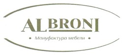 Заявка на торговельну марку № m201715721: albroni; al broni; мануфактура мебели