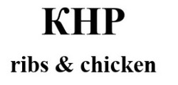 Заявка на торговельну марку № m201902091: khp ribs&chicken; khp ribs chicken; кнр