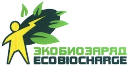 Свідоцтво торговельну марку № 297257 (заявка m201911036): ecobiocharge; экобиозаряд
