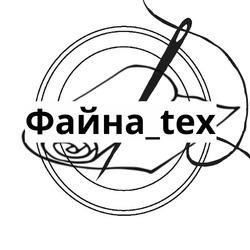 Заявка на торговельну марку № m202418476: файна tex; файна_tex