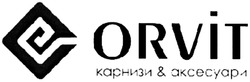 Свідоцтво торговельну марку № 342084 (заявка m202122135): orvit; карнизи&аксесуари