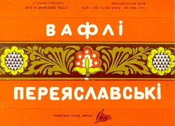 Свідоцтво торговельну марку № 14377 (заявка 95102908): переяславські світоч