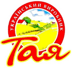 Свідоцтво торговельну марку № 31071 (заявка 2001010382): український виробник тая