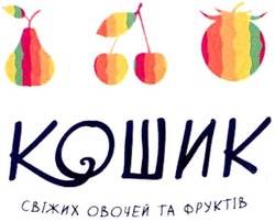 Свідоцтво торговельну марку № 140971 (заявка m201105601): кошик свіжих овочей та фруктів
