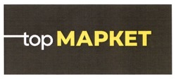 Заявка на торговельну марку № m202325076: top маркет; top mapket