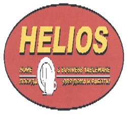 Заявка на торговельну марку № m201518463: helios; home&business tableware; посуда для дома и работы