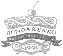 Заявка на торговельну марку № m201015031: bondarenko кондитерський дім; 1998