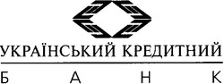 Свідоцтво торговельну марку № 10246 (заявка 93115631): український кредитний банк