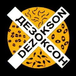 Свідоцтво торговельну марку № 29063 (заявка 99124608): dezokson дезоксон; desokson