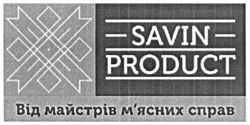 Свідоцтво торговельну марку № 290403 (заявка m201828984): savin product; від майстрів м'ясних справ; від майстрів мясних справ