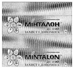 Свідоцтво торговельну марку № 268193 (заявка m201714309): mintalon; мінталон; дитячий захист і допомога