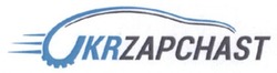 Свідоцтво торговельну марку № 259744 (заявка m201716880): ukrzapchast; ukr zapchast