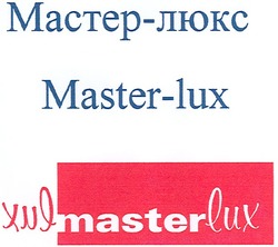 Свідоцтво торговельну марку № 99699 (заявка m200706592): мастер-люкс; master-lux