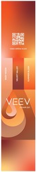 Заявка на торговельну марку № m202324657: літній сет; сети подів veev; summer blush; velvet valley; rosy noon