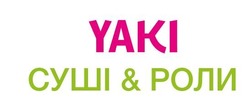 Заявка на торговельну марку № m202025882: yaki; суші роли; суші&роли