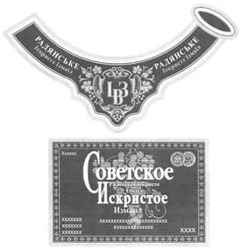 Свідоцтво торговельну марку № 142260 (заявка m200913209): радянське іскристе ізмаїл; івз; советское искристое измаил