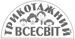 Свідоцтво торговельну марку № 224757 (заявка m201516286): трикотажний всесвіт