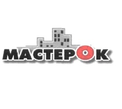 Заявка на торговельну марку № m200708862: mactepok; мастерок; мастер ок