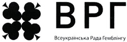 Заявка на торговельну марку № m202112340: врг; всеукраїнська рада гемблінгу