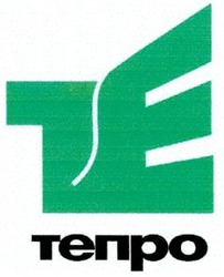 Свідоцтво торговельну марку № 47328 (заявка 2003043272): тепро; tenpo