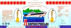 Свідоцтво торговельну марку № 19833 (заявка 98020462): дніпропетровська