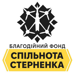 Заявка на торговельну марку № m202507871: спільнота стерненка; благодійний фонд