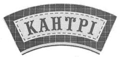 Заявка на торговельну марку № m200616920: кантрі; kahtpi