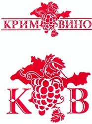 Заявка на торговельну марку № m201218872: k b; kb; к в; кв; крим вино