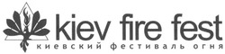 Свідоцтво торговельну марку № 190086 (заявка m201311795): киевский фестиваль огня; kiev fire fest
