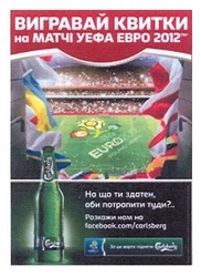 Заявка на торговельну марку № m201120458: вигравай квитки на матчі уефа евро 2012; на що ти здатен, аби потрапити туди?..; розкажи нам на facebook.com/carlsberg; euro 2012