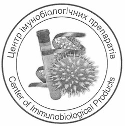 Свідоцтво торговельну марку № 137814 (заявка m201001083): center of immunobiological products; центр імунологічних препаратів