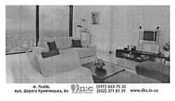 Заявка на торговельну марку № m201511360: дкс; будівельна компанія; www.dks.in.ua; м.львів вул дорога кривчицька 8а