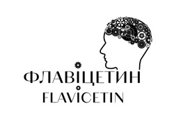 Заявка на торговельну марку № m202401940: flavicetin; флавіцетин