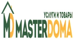 Заявка на торговельну марку № m201725613: услуги и товары md masterdoma