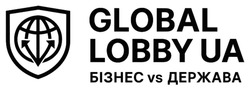 Заявка на торговельну марку № m202520291: бізнес vs держава; global lobby ua
