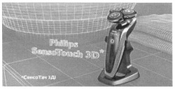 Заявка на торговельну марку № m201015882: philips sensotouch 3d*; сенсо тач 3ді; сенсотач