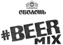 Свідоцтво торговельну марку № 236373 (заявка m201608465): оболонь; #beer mix
