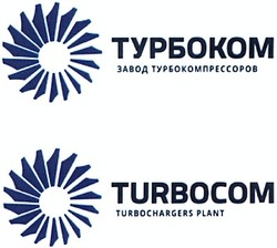 Свідоцтво торговельну марку № 188559 (заявка m201303195): завод турбокомпрессоров; turbocom; turbochargers plant