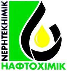 Свідоцтво торговельну марку № 30866 (заявка 2000115033): nephtekhimik; нафтохімік