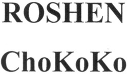 Свідоцтво торговельну марку № 189444 (заявка m201311558): rashen; chokoko; roshen