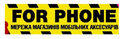 Заявка на торговельну марку № m202511256: мережа магазинів мобільних аксесуарів; for phone